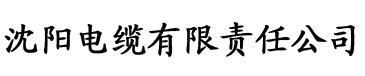 金瓶梅漫画在线观看电缆厂logo